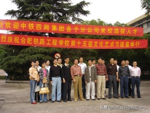 成都鐵路大專學校(成都鐵路衛(wèi)生學校有大專嗎)