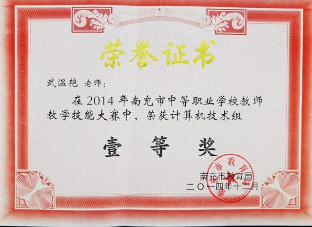 資陽師范幼師學(xué)校(資陽師范職業(yè)學(xué)校)