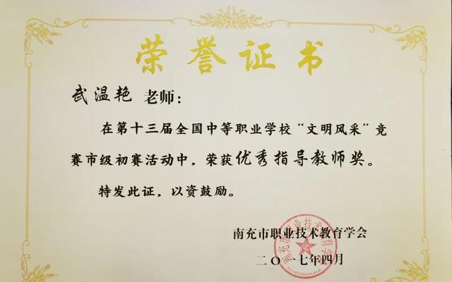 資陽師范幼師學(xué)校(資陽師范職業(yè)學(xué)校)