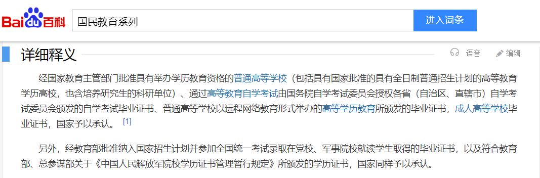 國家承認的職業(yè)學校有哪些(國家承認的職業(yè)資格證書有哪些)