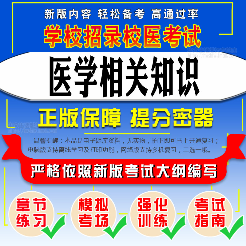 關于成都學校校醫(yī)護士招聘的信息