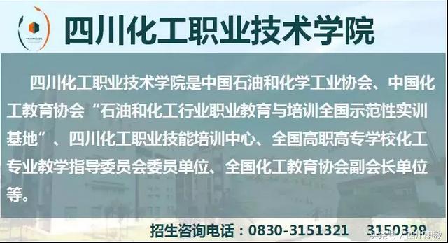 成都職業(yè)技術學院高考分數(shù)線(四川工商職業(yè)技術學院)