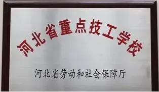 石家莊中專技校學(xué)校招生簡(jiǎn)章(石家莊中專技校)