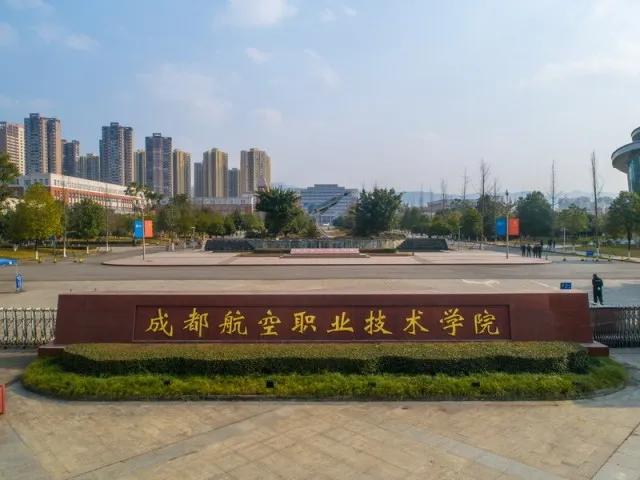 四川成都航空學(xué)院學(xué)費(fèi)多少(四川成都航空學(xué)院決定在本院邀請有關(guān)院校)