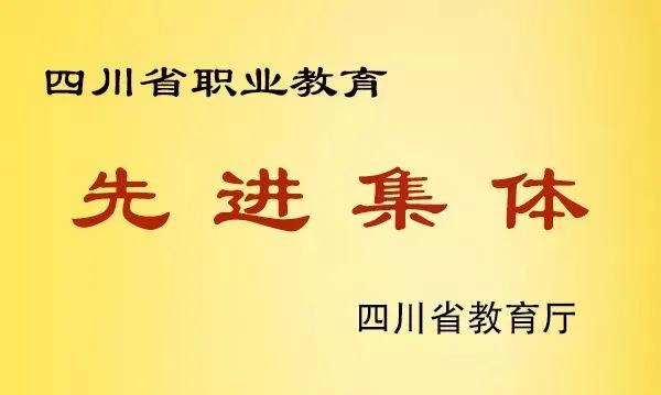 四川郫縣希望職業(yè)學校(成都郫縣希望職業(yè)學校是公辦還是民辦)